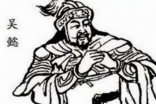 吴懿：蜀汉的国舅爷，也是蜀汉后期的重要将领