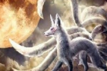 九尾狐作为中国的神话生物，它在后世是如何被妖化的？
