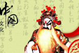京剧是怎么形成的？京剧的标志是什么？