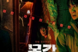 韩剧《身价》是根据小说改编的吗 剧情故事是什么