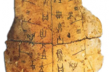 探秘那尔迈石碑：揭开最古老文字的神秘面纱