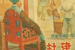 中国古代为何会被称为封建社会呢？